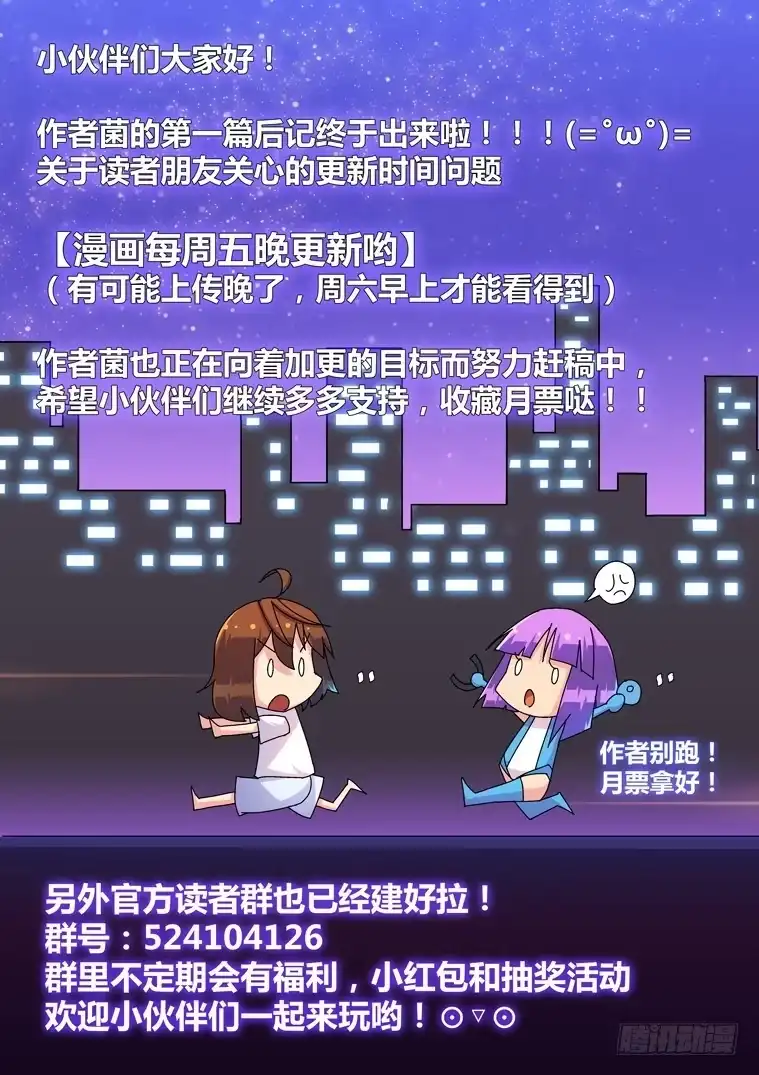脱团大作战 7.成为我的奴隶吧！ 第10页