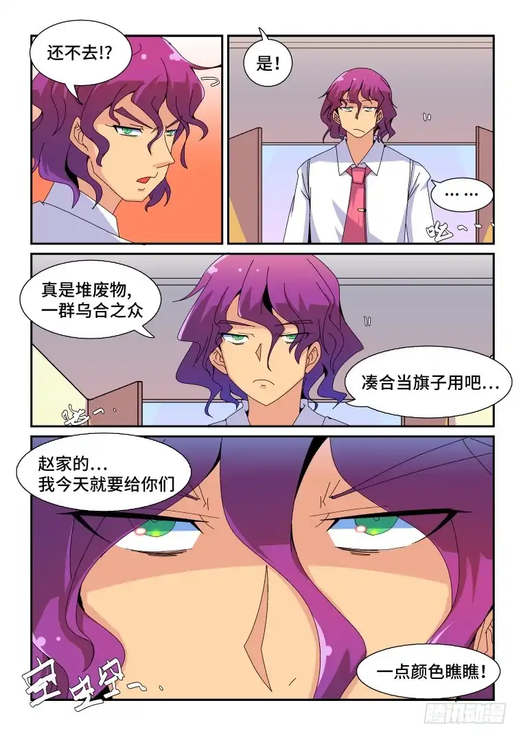 脱团大作战 75.枪林弹雨？(上) 第8页