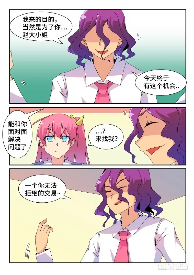 脱团大作战 77.枪林弹雨？(下) 第2页