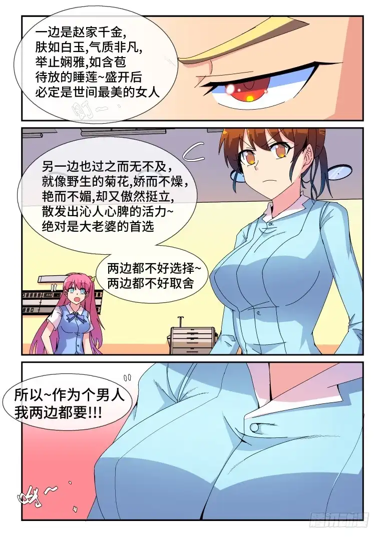 脱团大作战 78.枪林弹雨？(下二) 第6页
