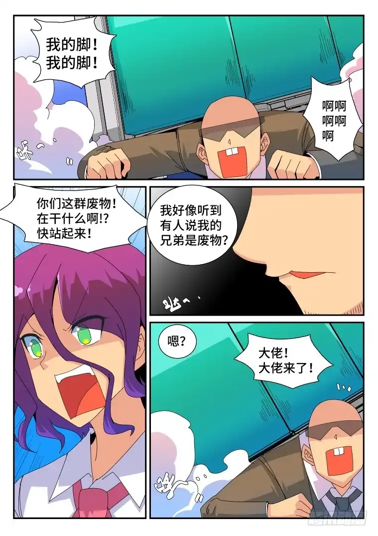 脱团大作战 78.枪林弹雨？(下二) 第4页