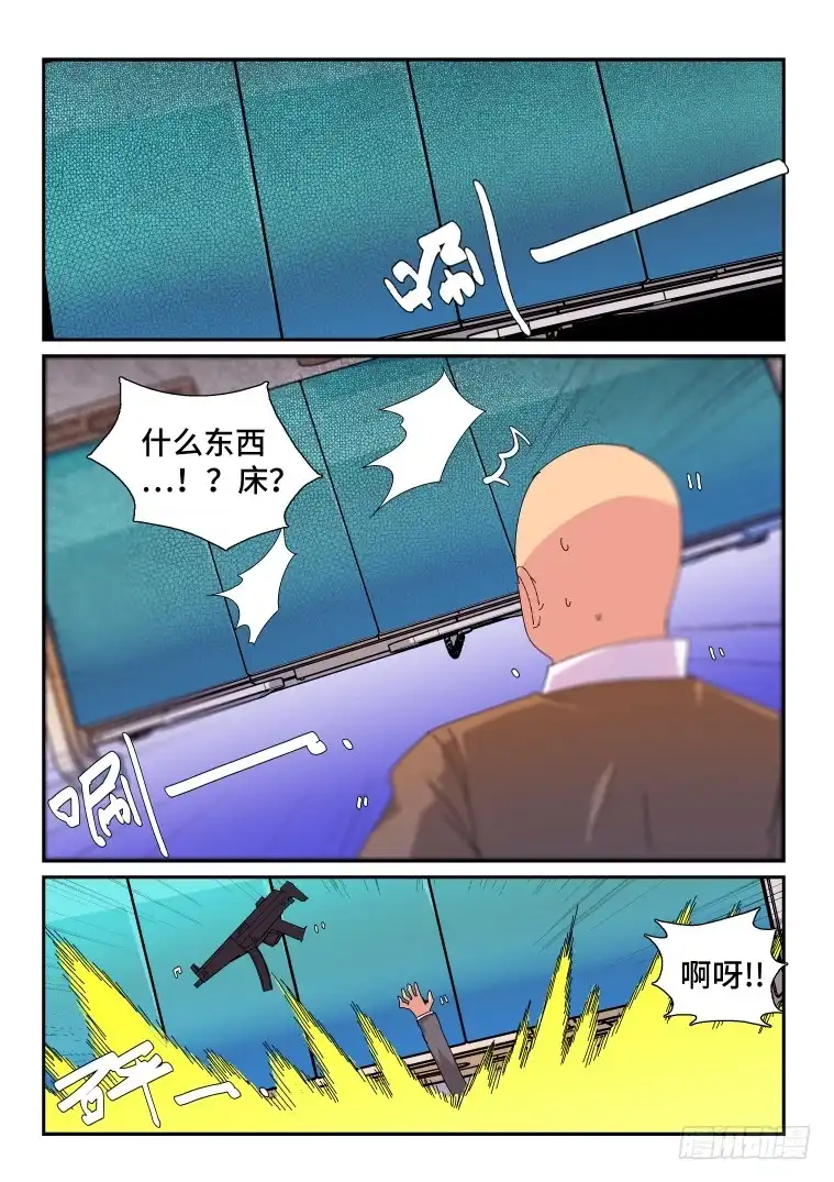 脱团大作战 78.枪林弹雨？(下二) 第3页