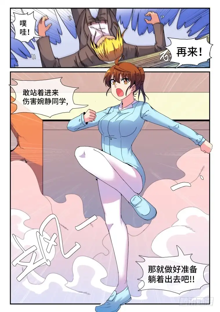 脱团大作战 78.枪林弹雨？(下二) 第10页