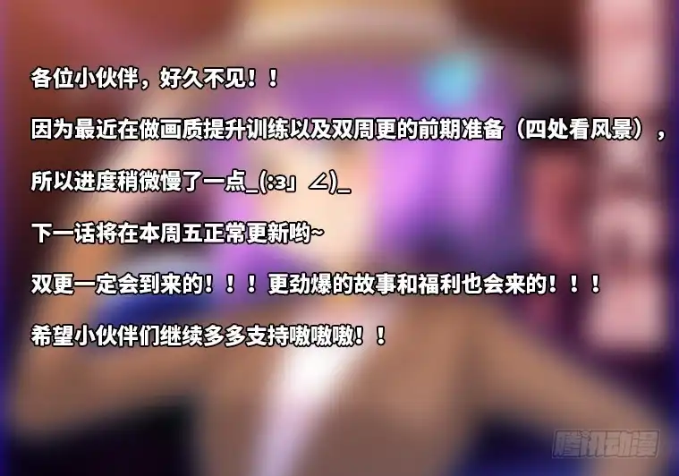 脱团大作战 79.断恶修善？（上） 第9页
