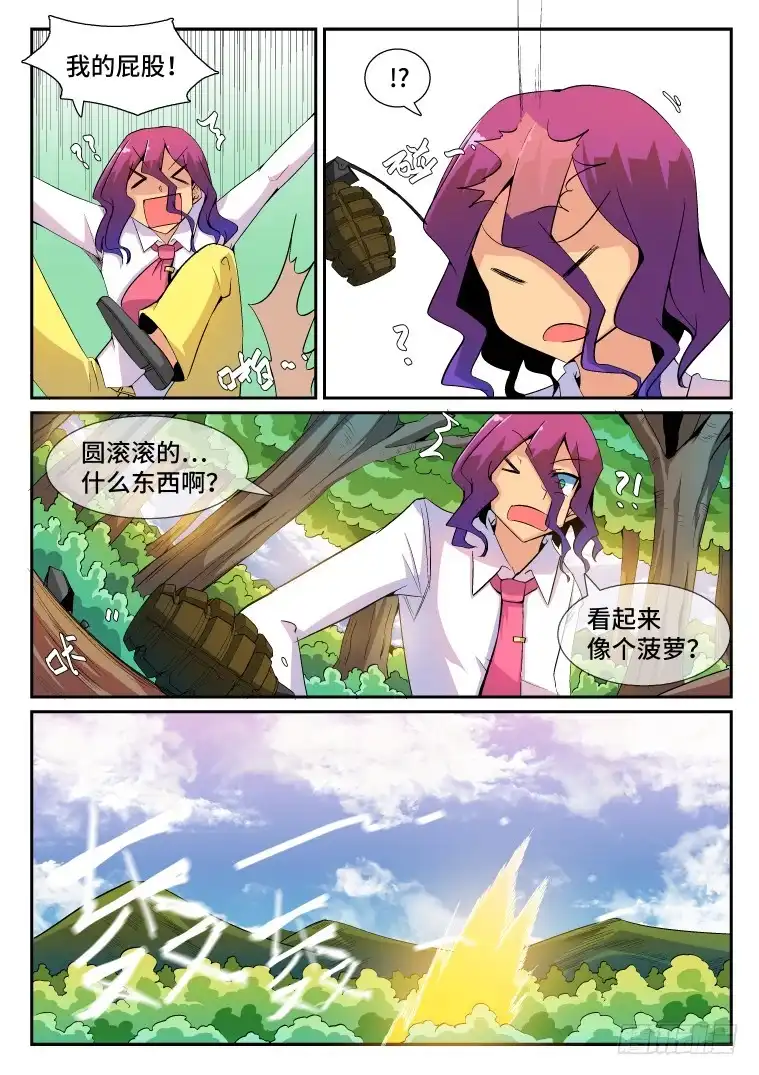 脱团大作战 79.断恶修善？（上） 第8页