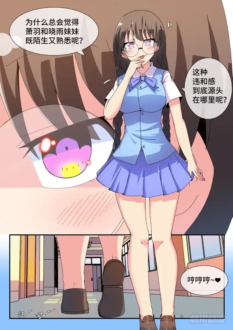 脱团大作战 83.重整旗鼓（上） 第9页