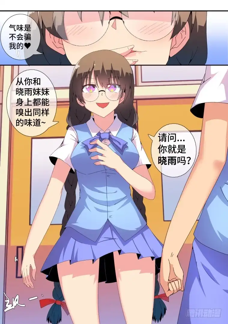 脱团大作战 84.重整旗鼓（中） 第10页