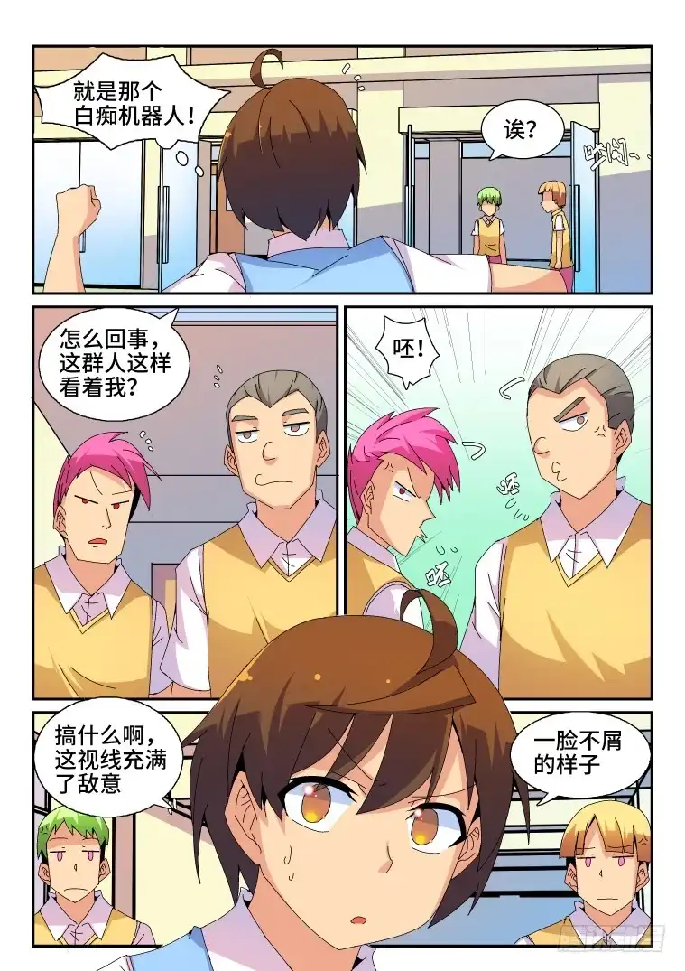 脱团大作战 86.骚乱加剧？(上) 第7页
