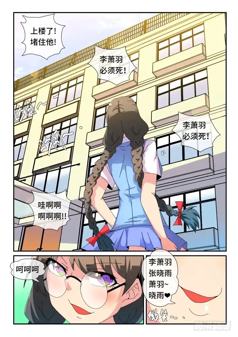 脱团大作战 87.骚乱加剧？(中) 第13页