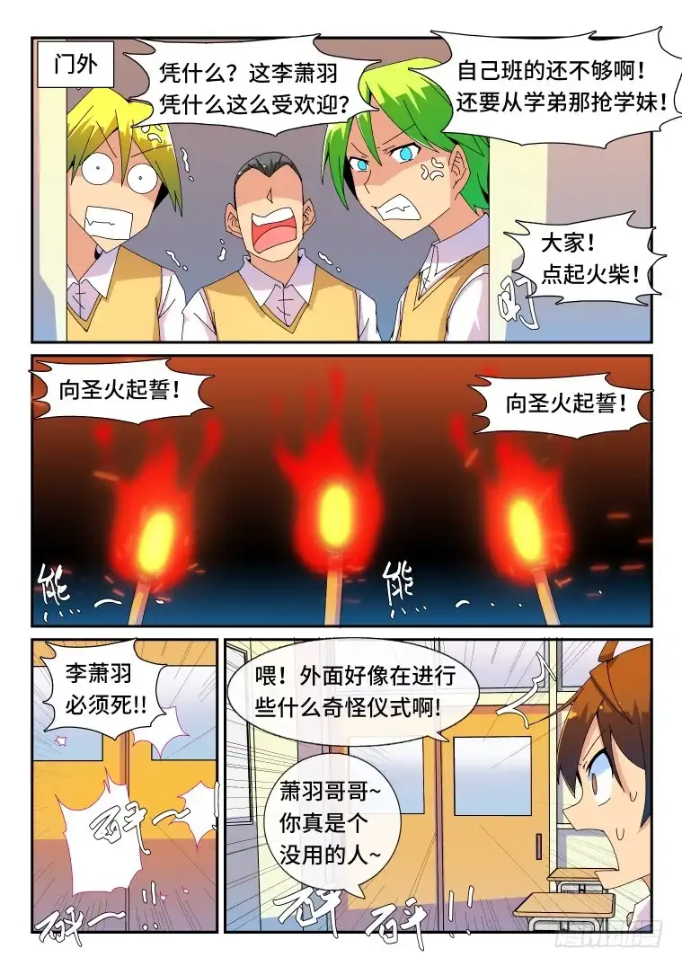 脱团大作战 87.骚乱加剧？(中) 第2页