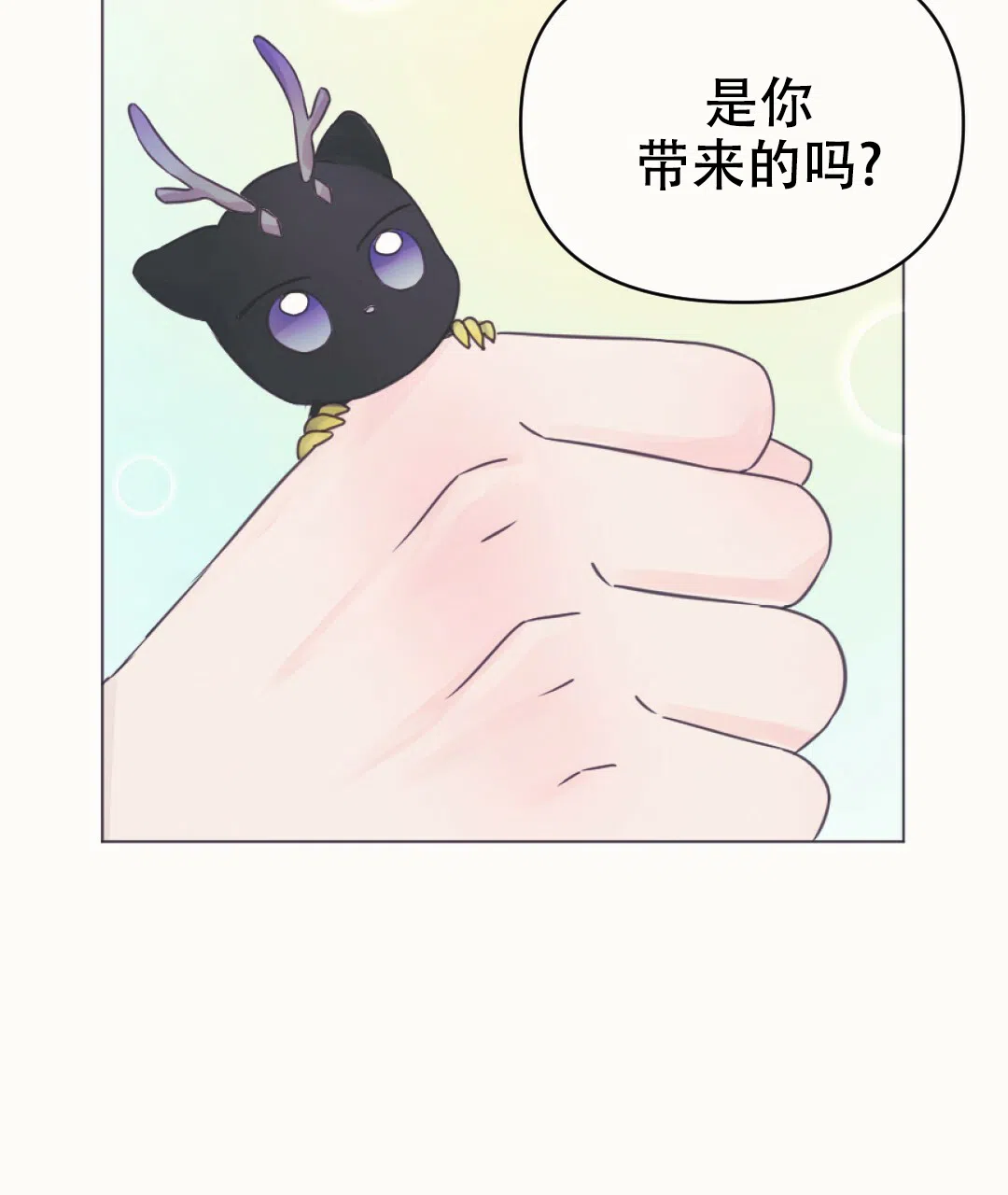 《兔兔的小龙宝》第1话 第32页