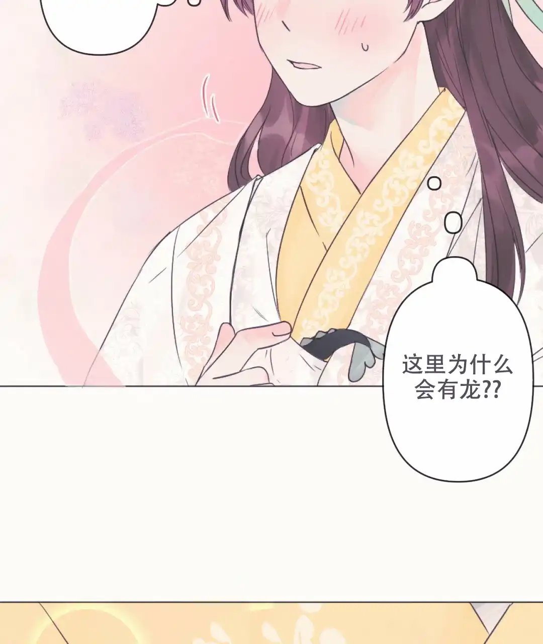 《兔兔的小龙宝》第1话 第23页