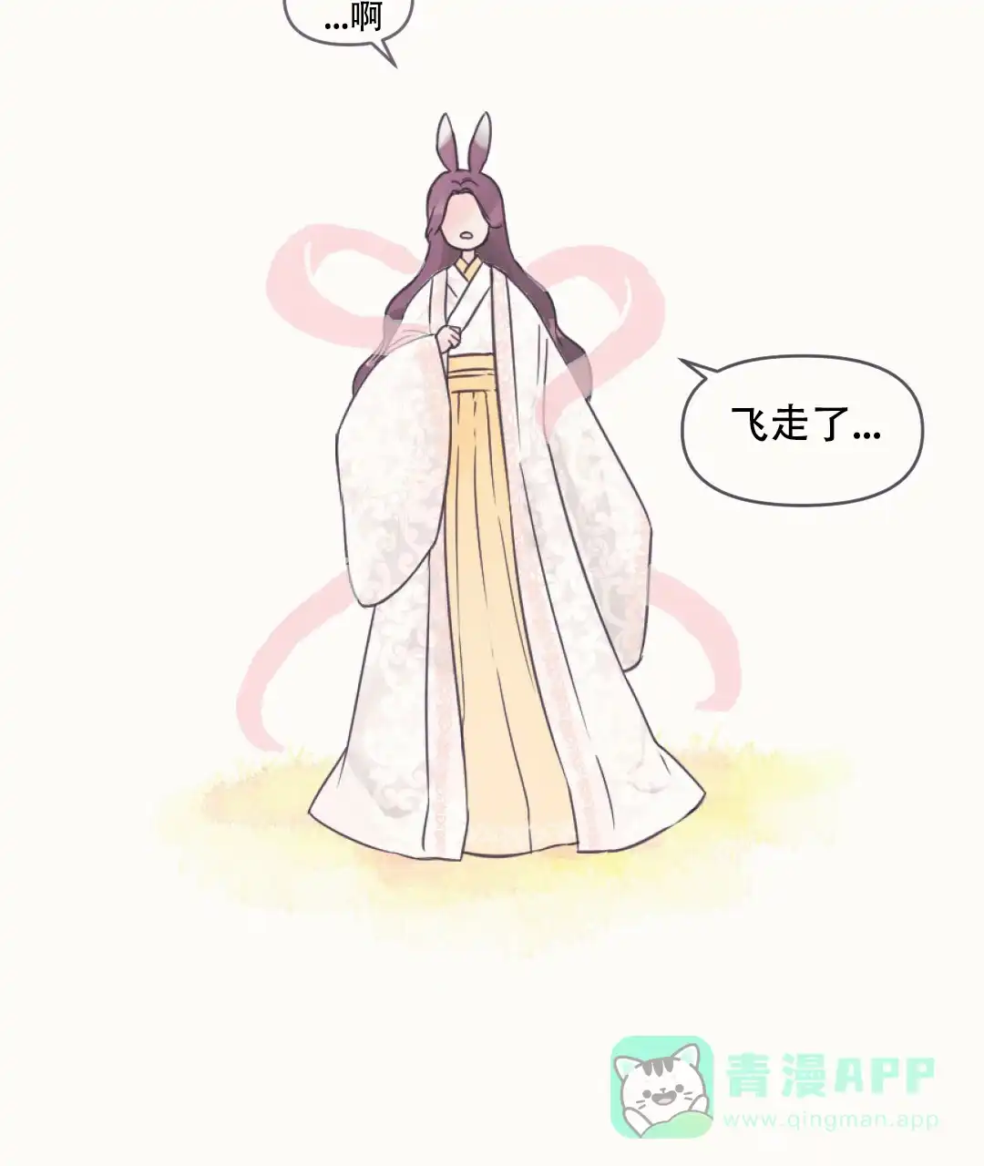 《兔兔的小龙宝》第1话 第36页