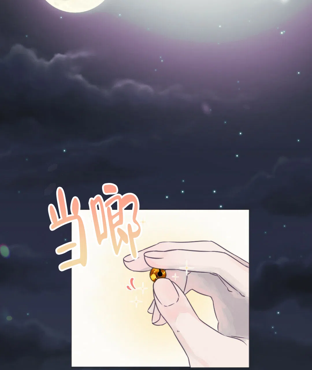 《兔兔的小龙宝》第1话 第38页