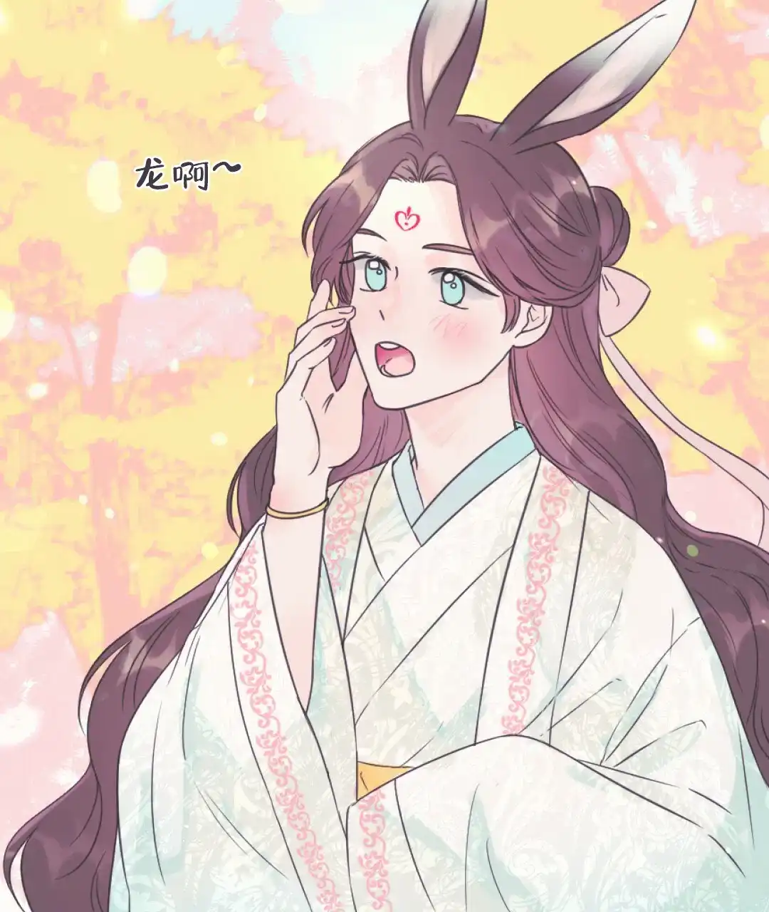 《兔兔的小龙宝》第1话 第54页