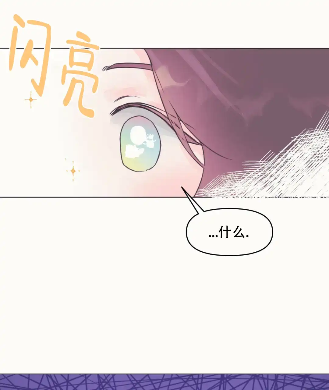 《兔兔的小龙宝》第1话 第44页