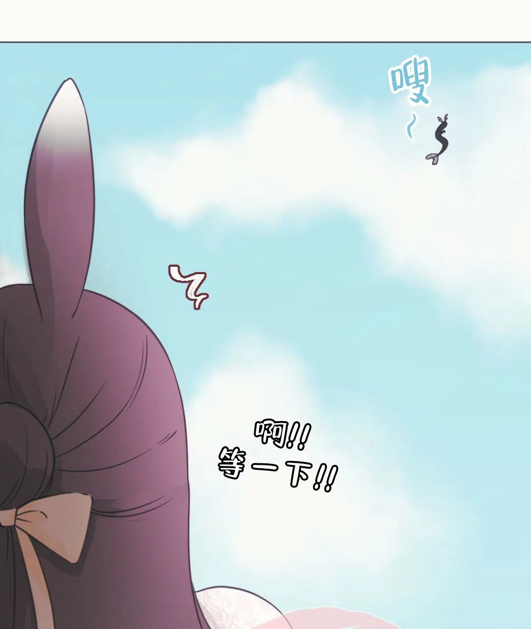 《兔兔的小龙宝》第1话 第34页
