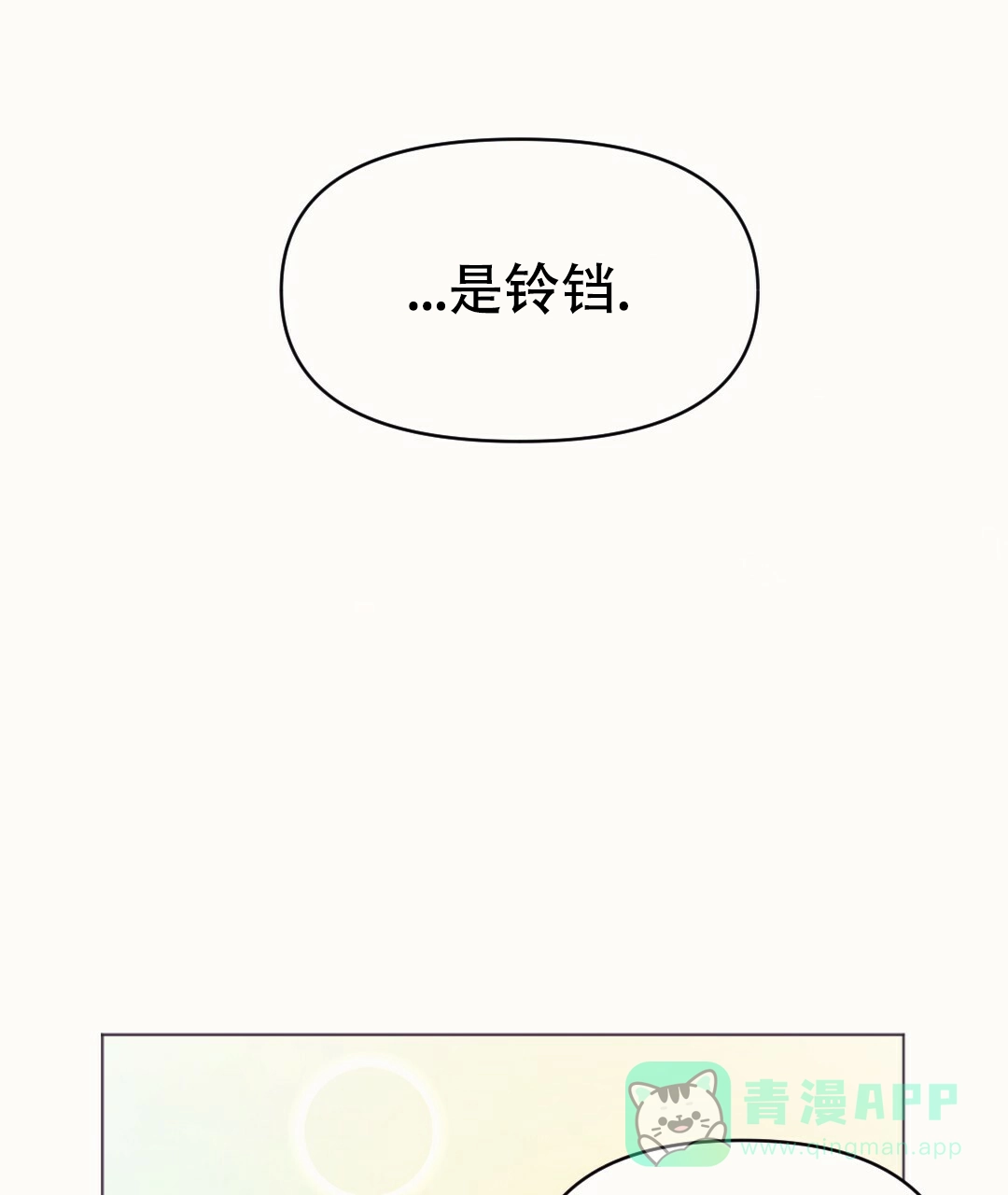 《兔兔的小龙宝》第1话 第31页