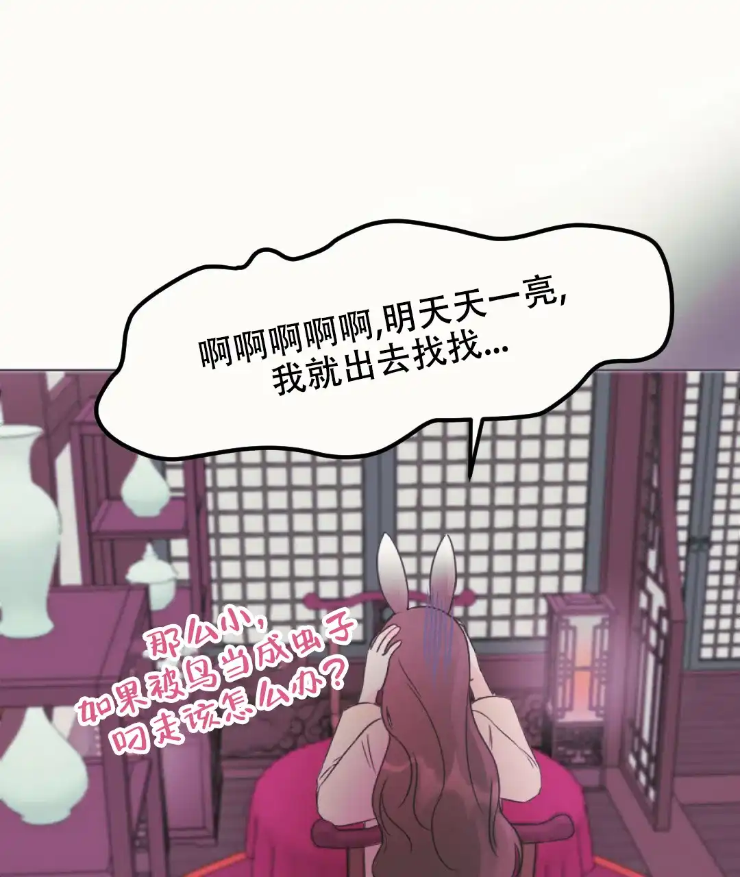 《兔兔的小龙宝》第1话 第49页