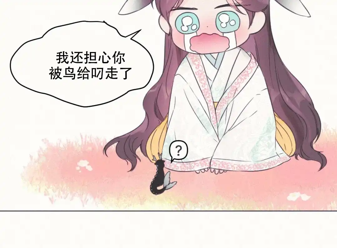 《兔兔的小龙宝》第1话 第59页