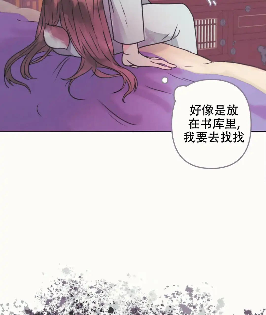 《兔兔的小龙宝》第10话 第30页