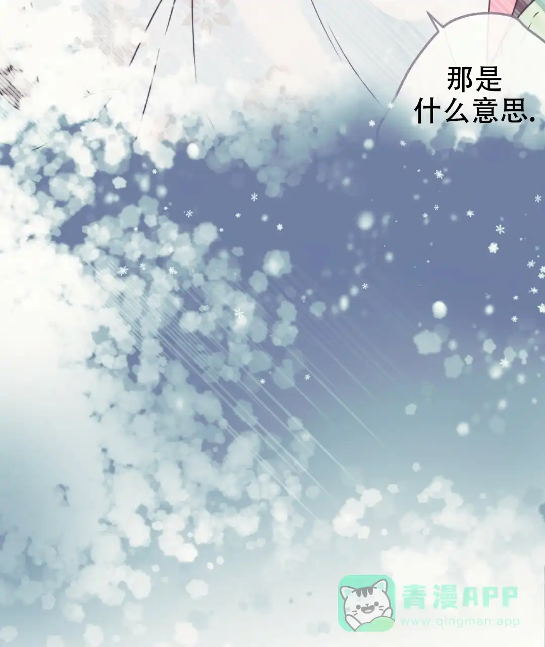 《兔兔的小龙宝》第10话 第21页