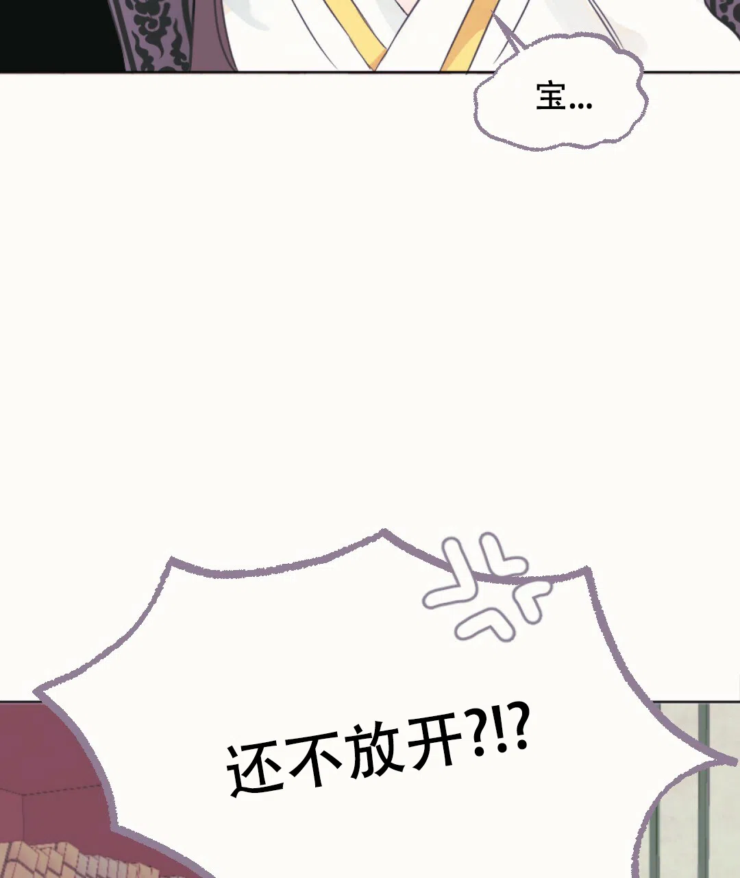 《兔兔的小龙宝》第10话 第43页