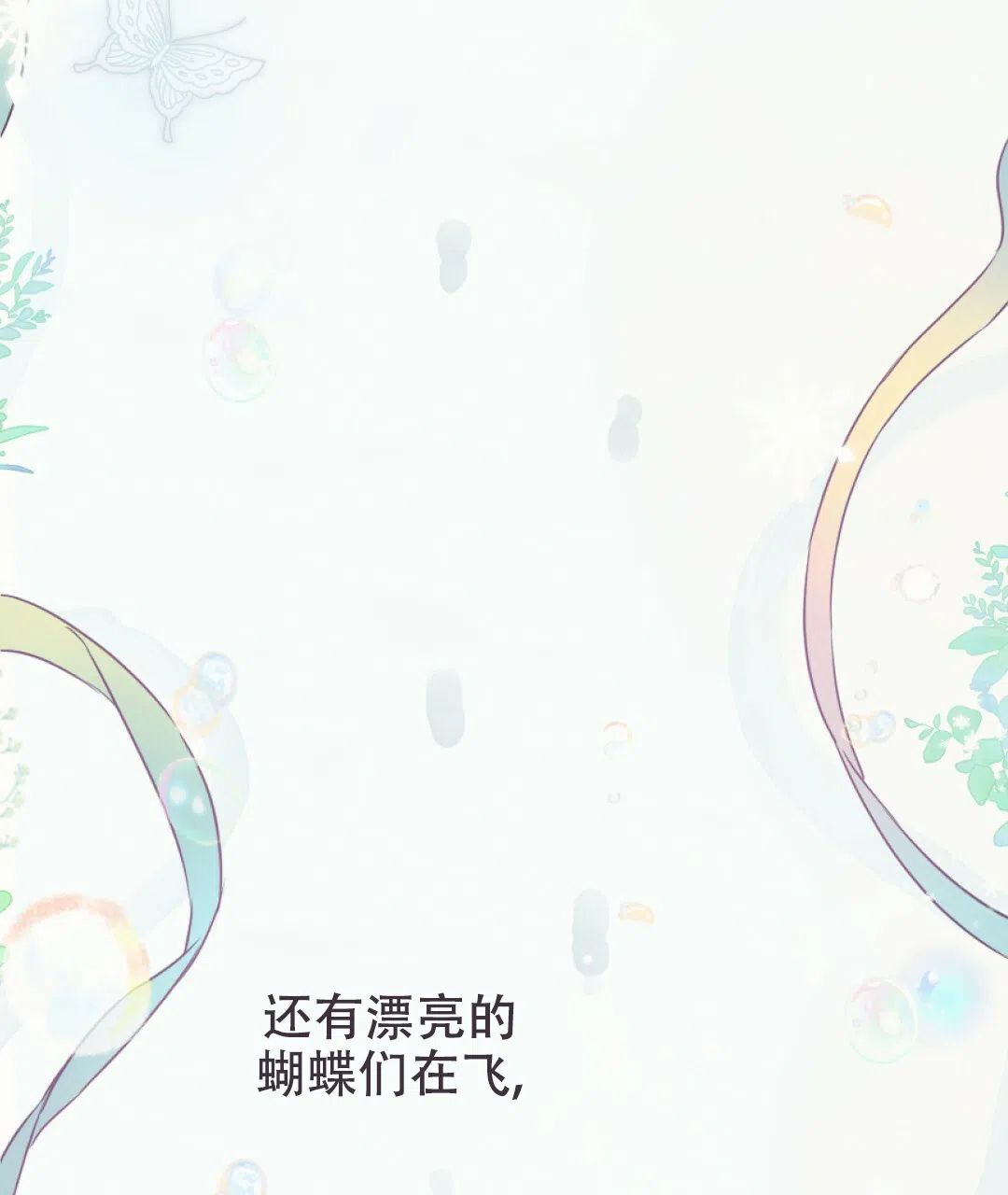 《兔兔的小龙宝》第10话 第5页