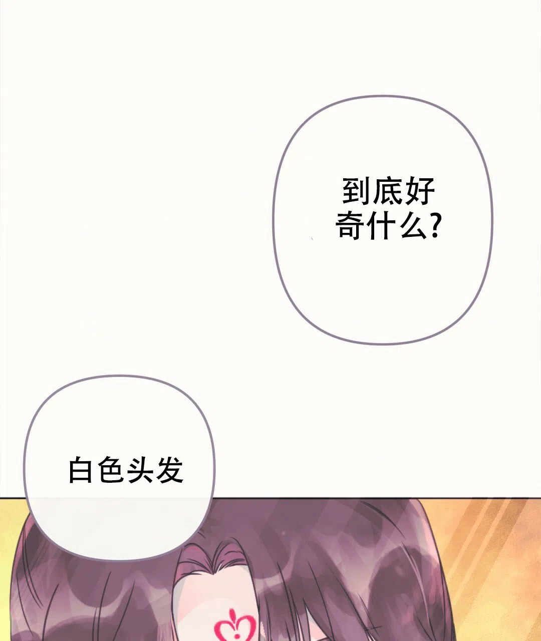 《兔兔的小龙宝》第10话 第52页