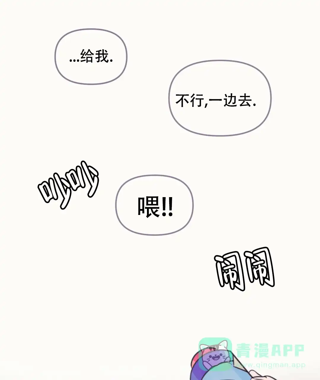 《兔兔的小龙宝》第10话 第41页
