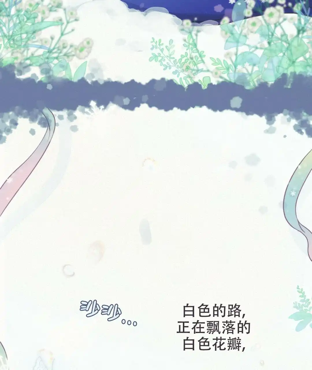 《兔兔的小龙宝》第10话 第4页