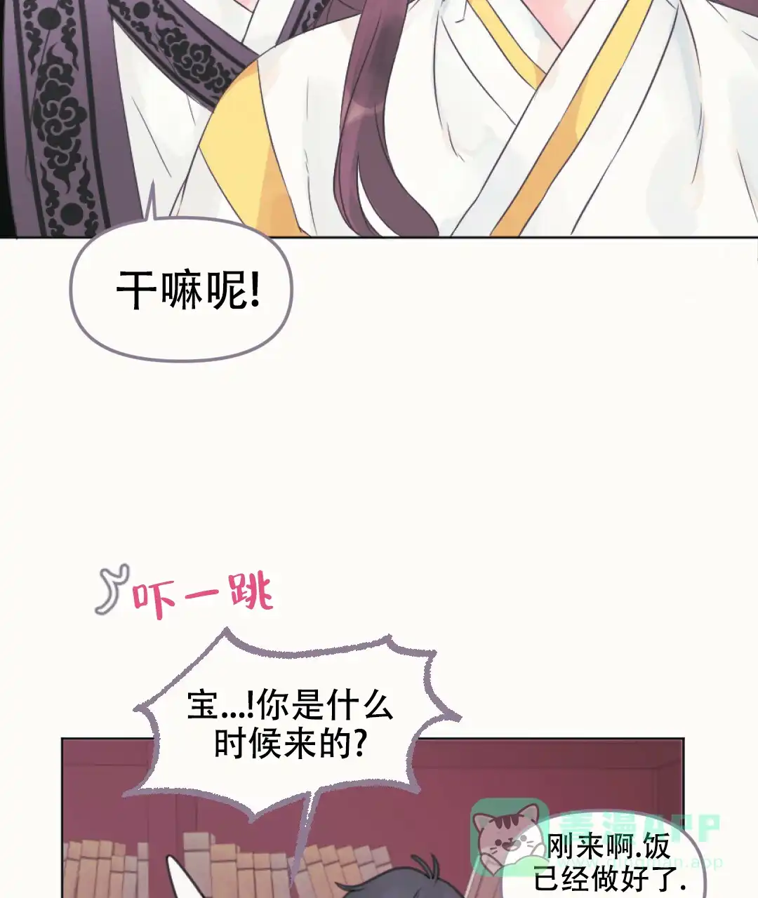 《兔兔的小龙宝》第10话 第36页