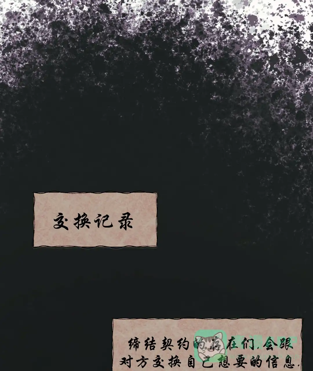 《兔兔的小龙宝》第10话 第31页