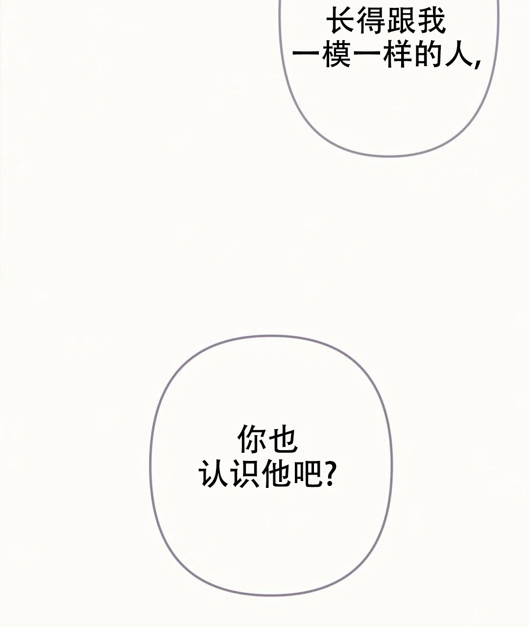 《兔兔的小龙宝》第10话 第54页