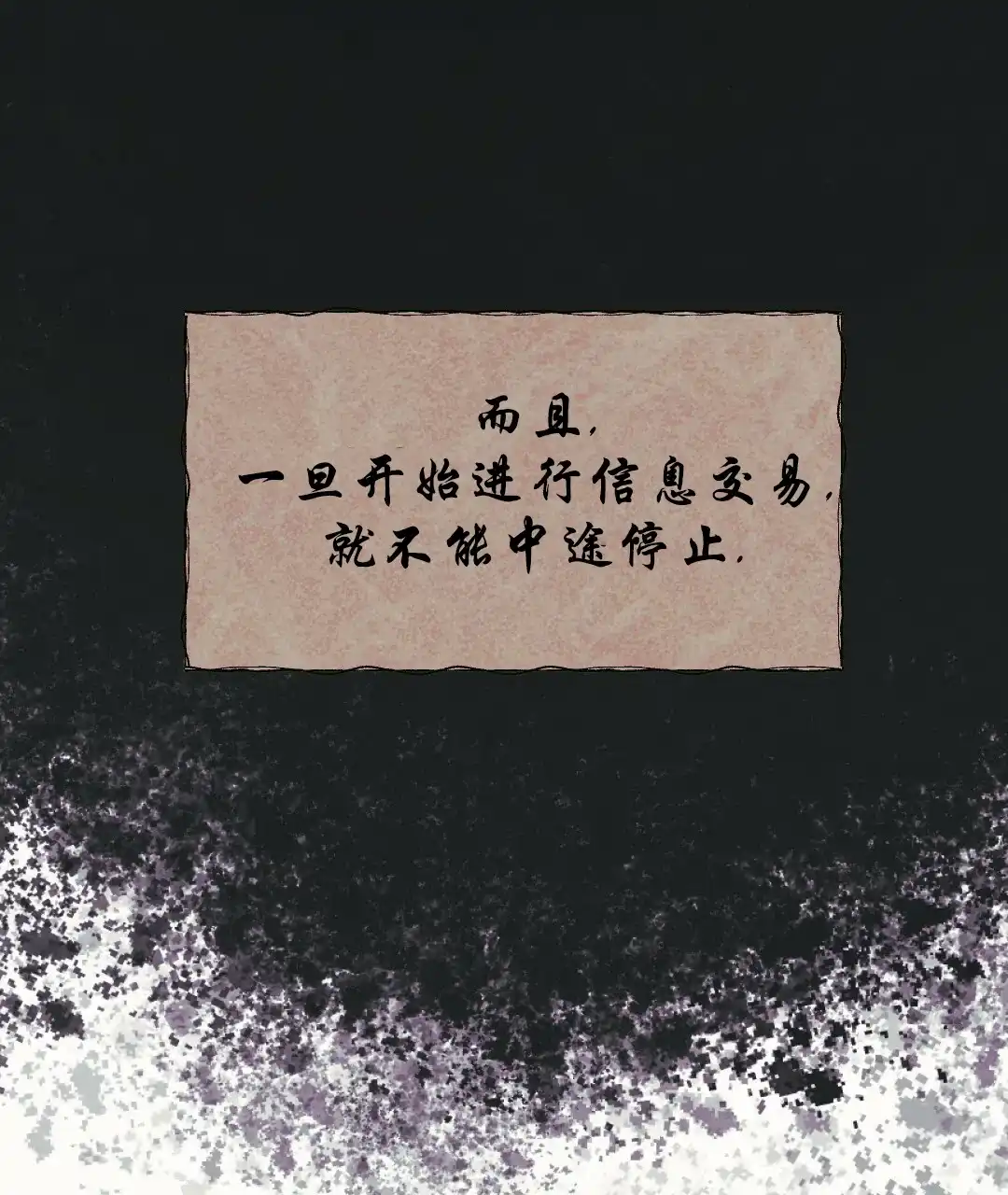 《兔兔的小龙宝》第10话 第33页