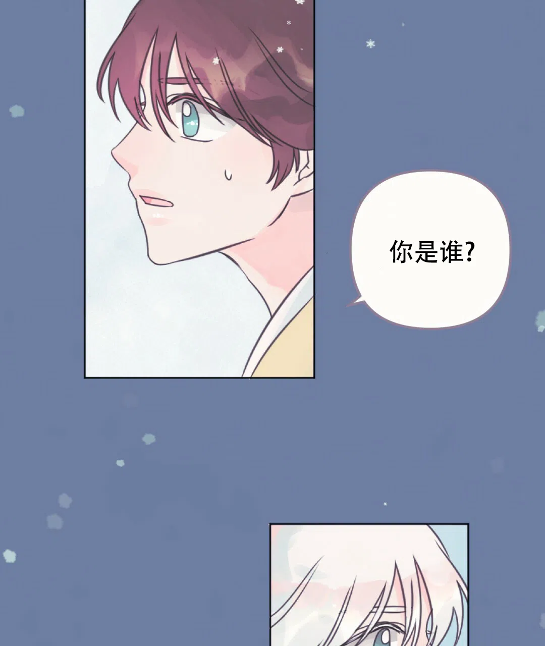 《兔兔的小龙宝》第11话 第47页
