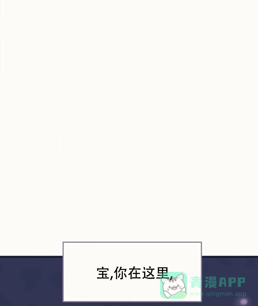 《兔兔的小龙宝》第11话 第26页