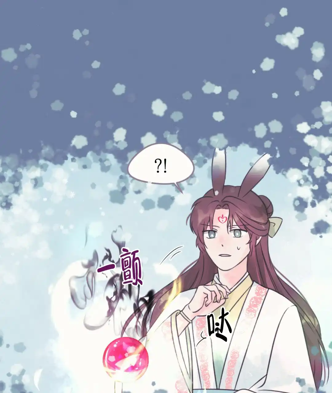 《兔兔的小龙宝》第11话 第42页