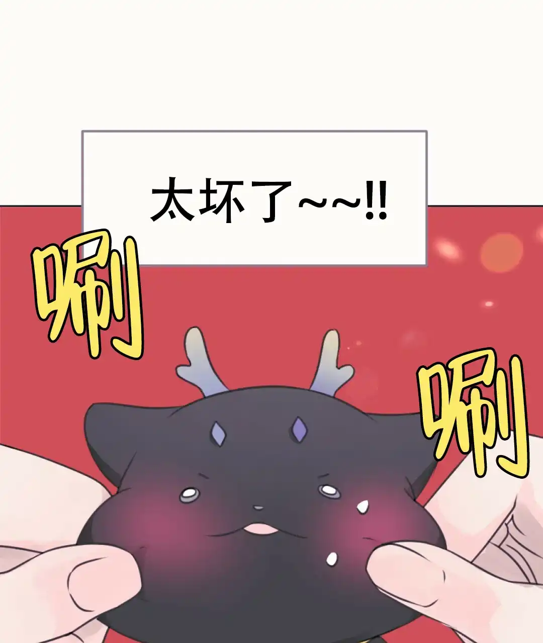 《兔兔的小龙宝》第11话 第22页