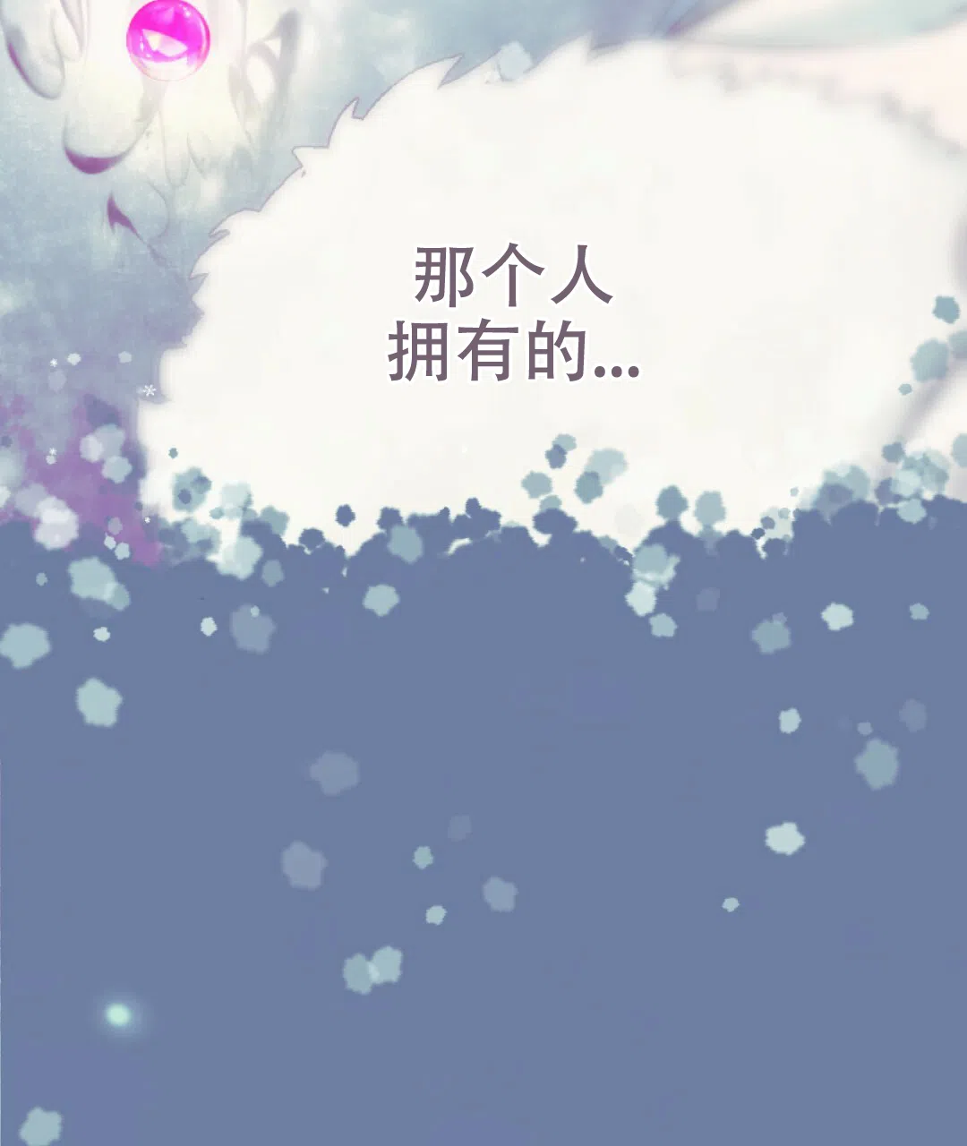 《兔兔的小龙宝》第11话 第35页