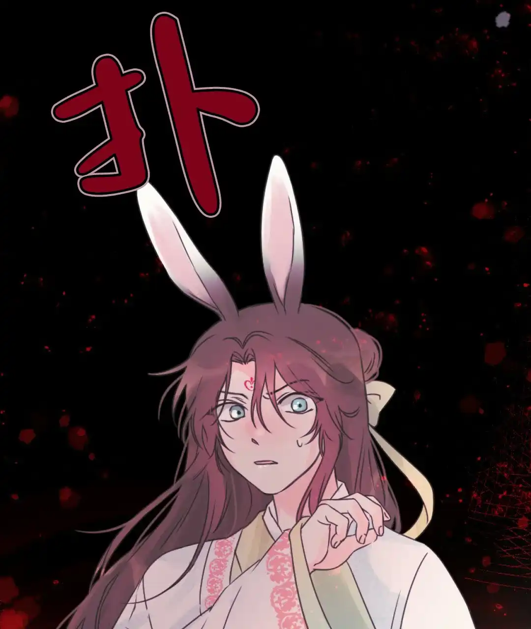 《兔兔的小龙宝》第11话 第52页