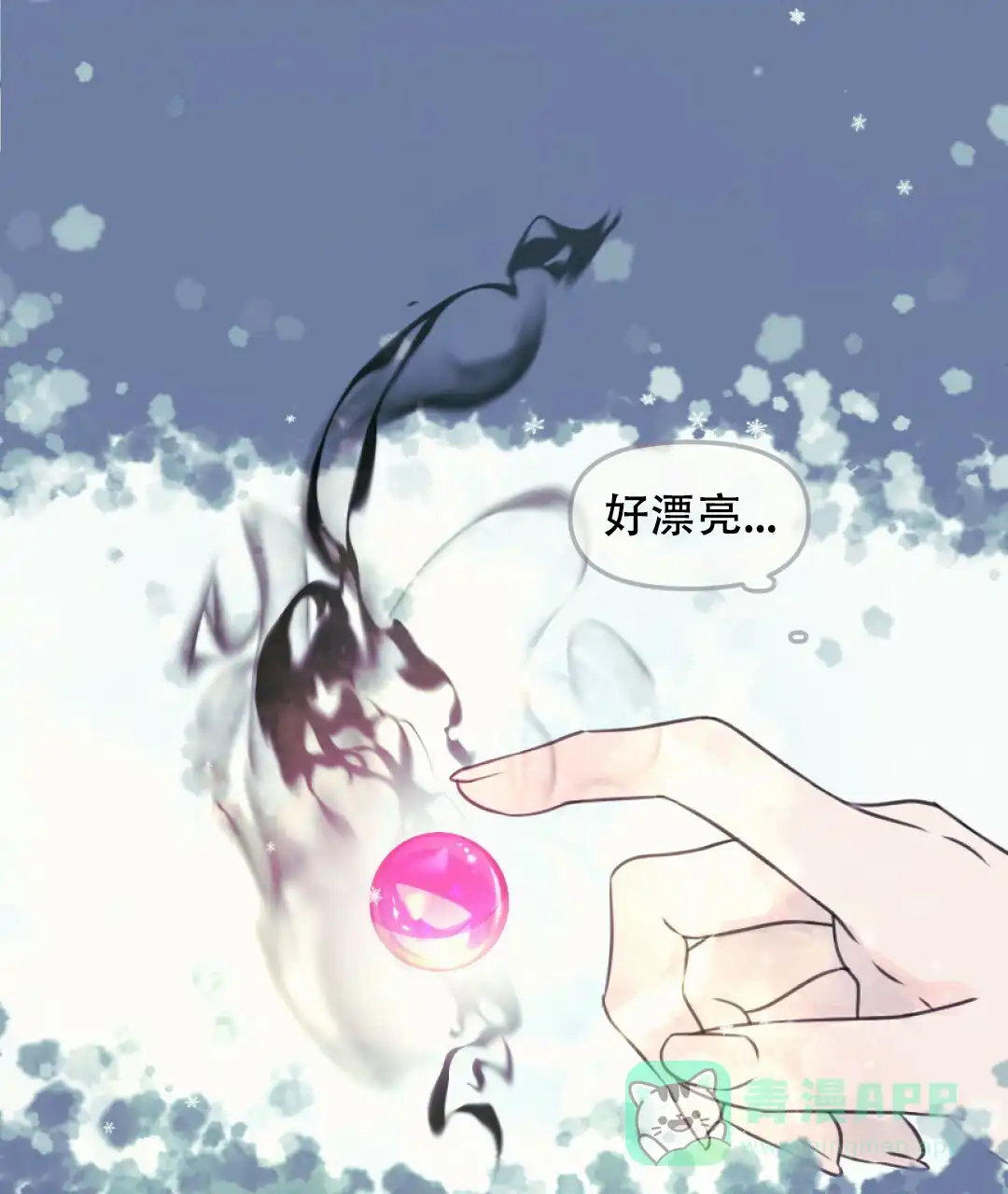 《兔兔的小龙宝》第11话 第36页
