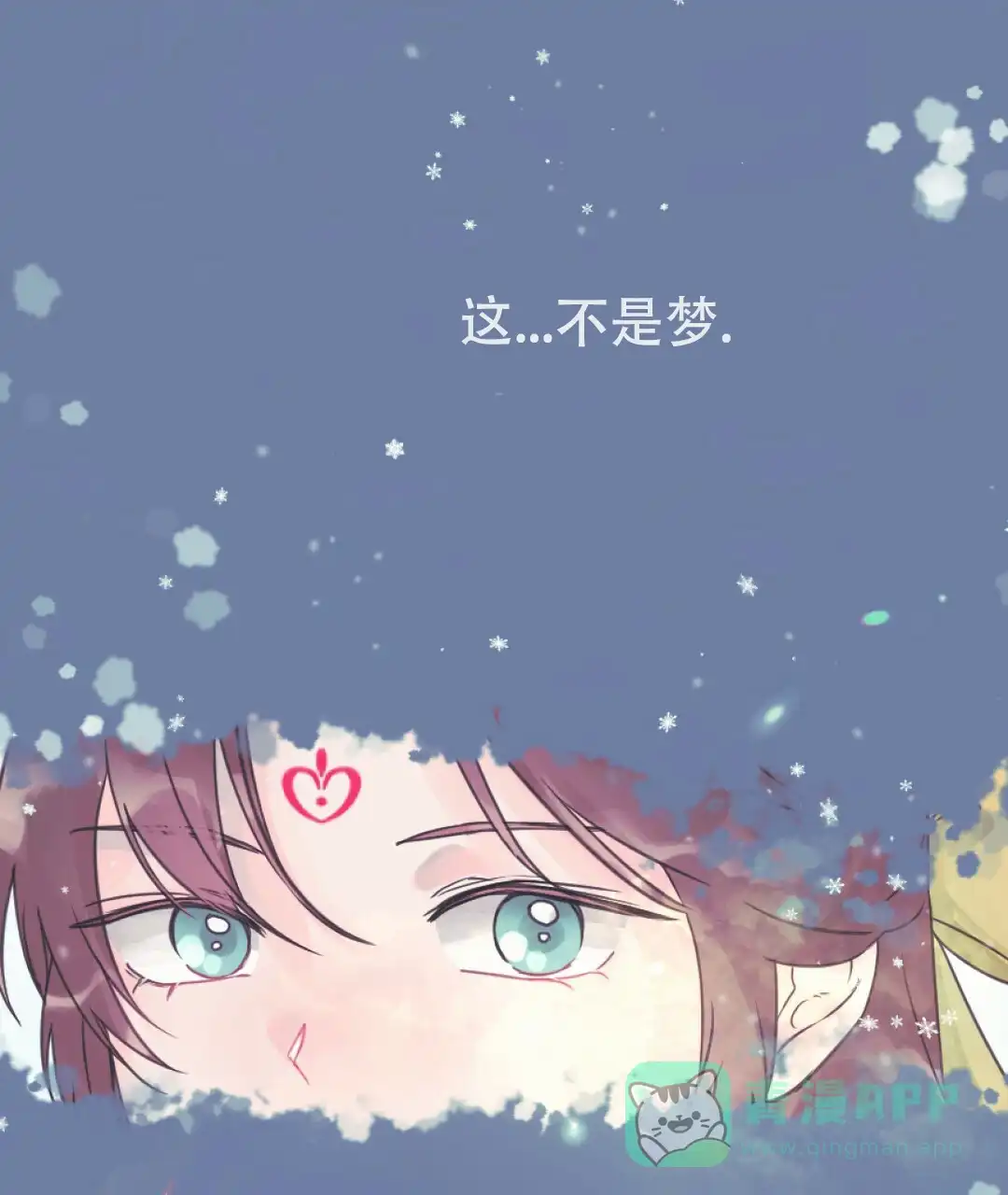 《兔兔的小龙宝》第11话 第31页