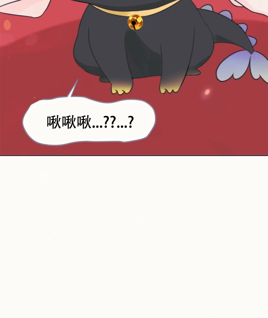 《兔兔的小龙宝》第11话 第23页