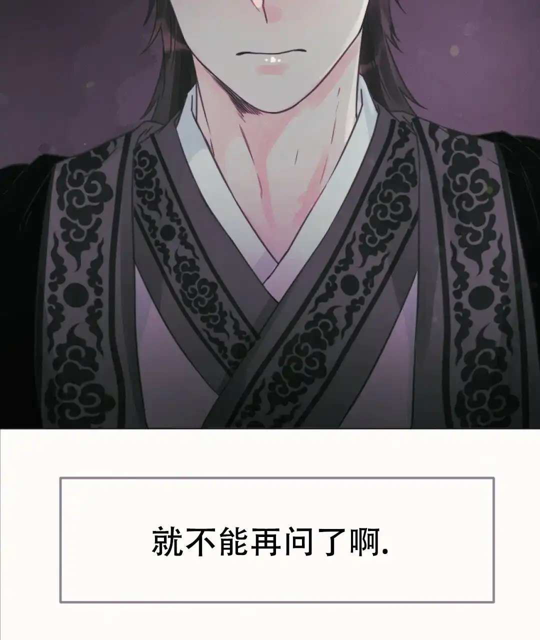 《兔兔的小龙宝》第11话 第7页