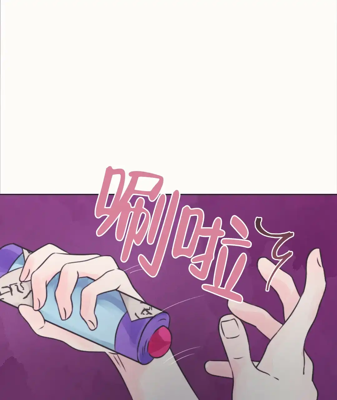 《兔兔的小龙宝》第11话 第2页