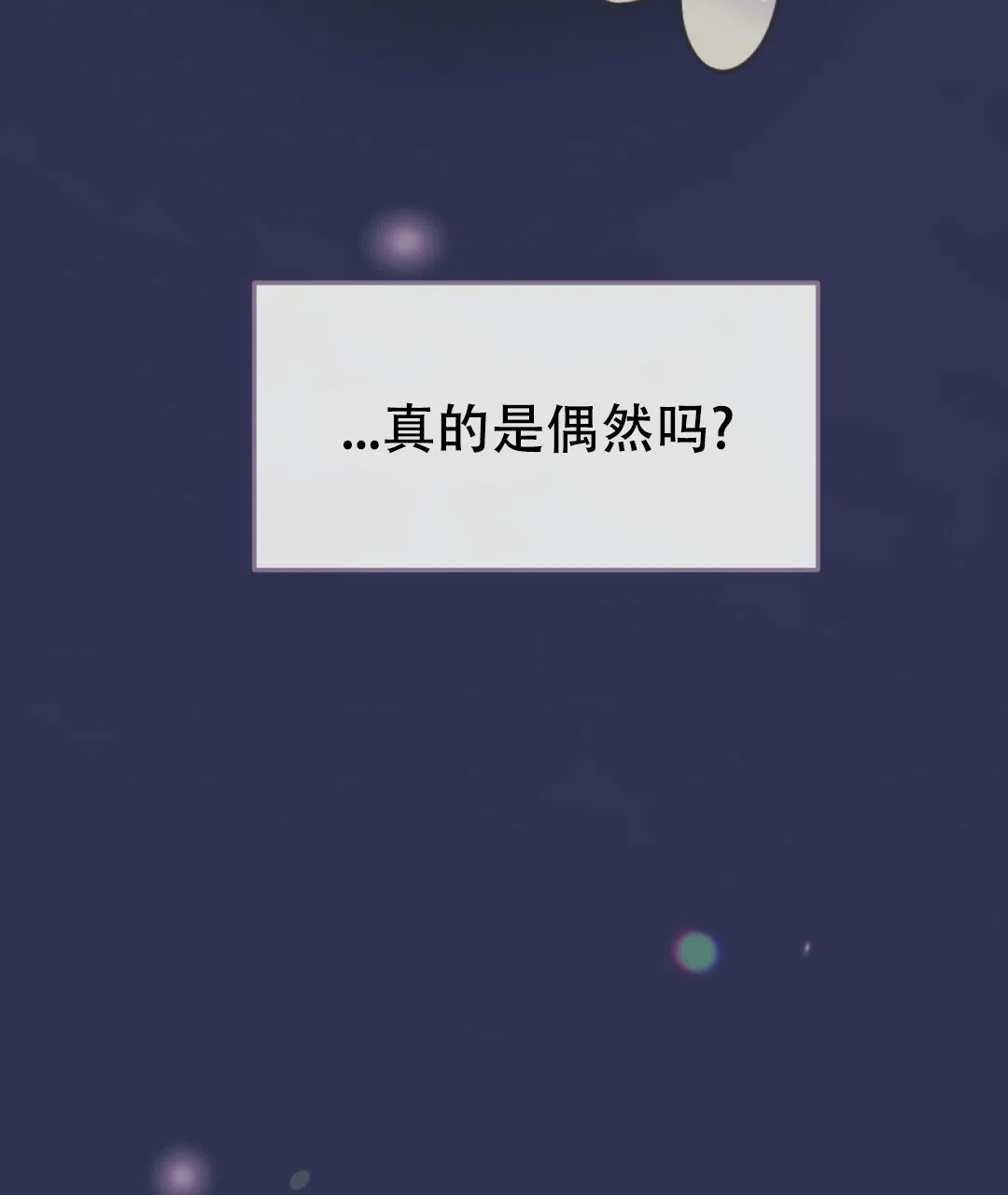 《兔兔的小龙宝》第11话 第28页