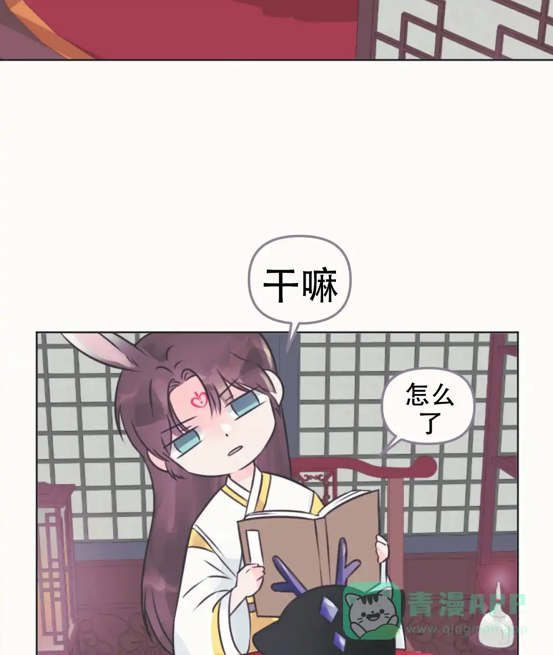 《兔兔的小龙宝》第11话 第16页
