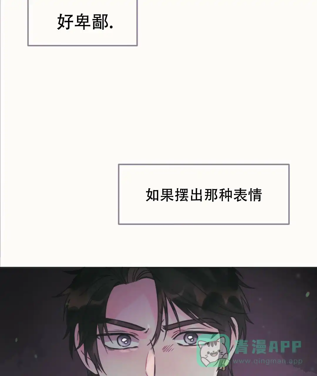 《兔兔的小龙宝》第11话 第6页
