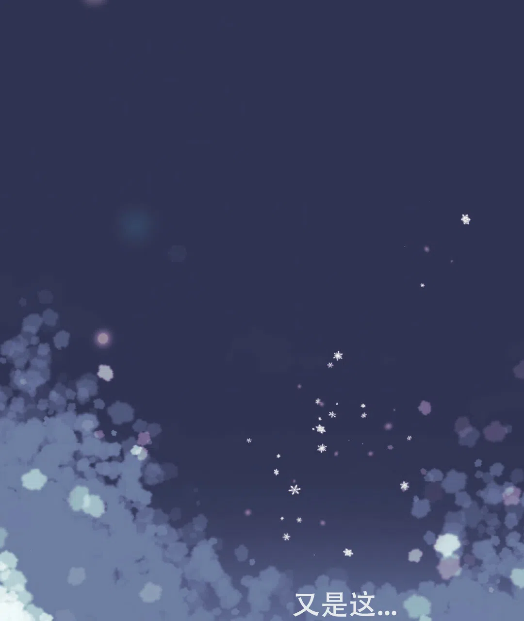 《兔兔的小龙宝》第11话 第29页